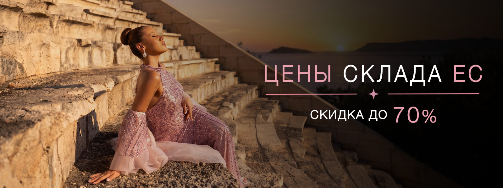 Предложения со склада в ЕС